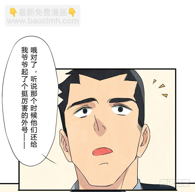 那就这么定了!-第30话