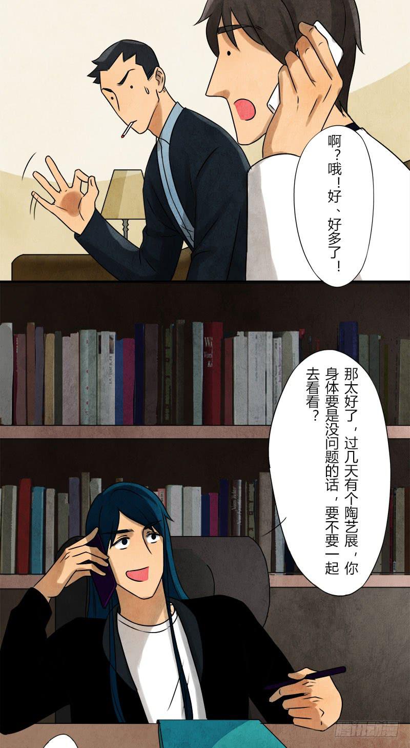 那就这么定了!-第30话