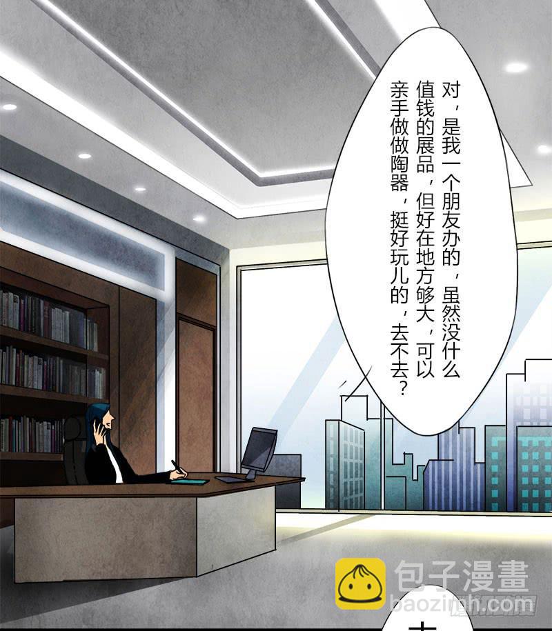 那就这么定了!-第30话