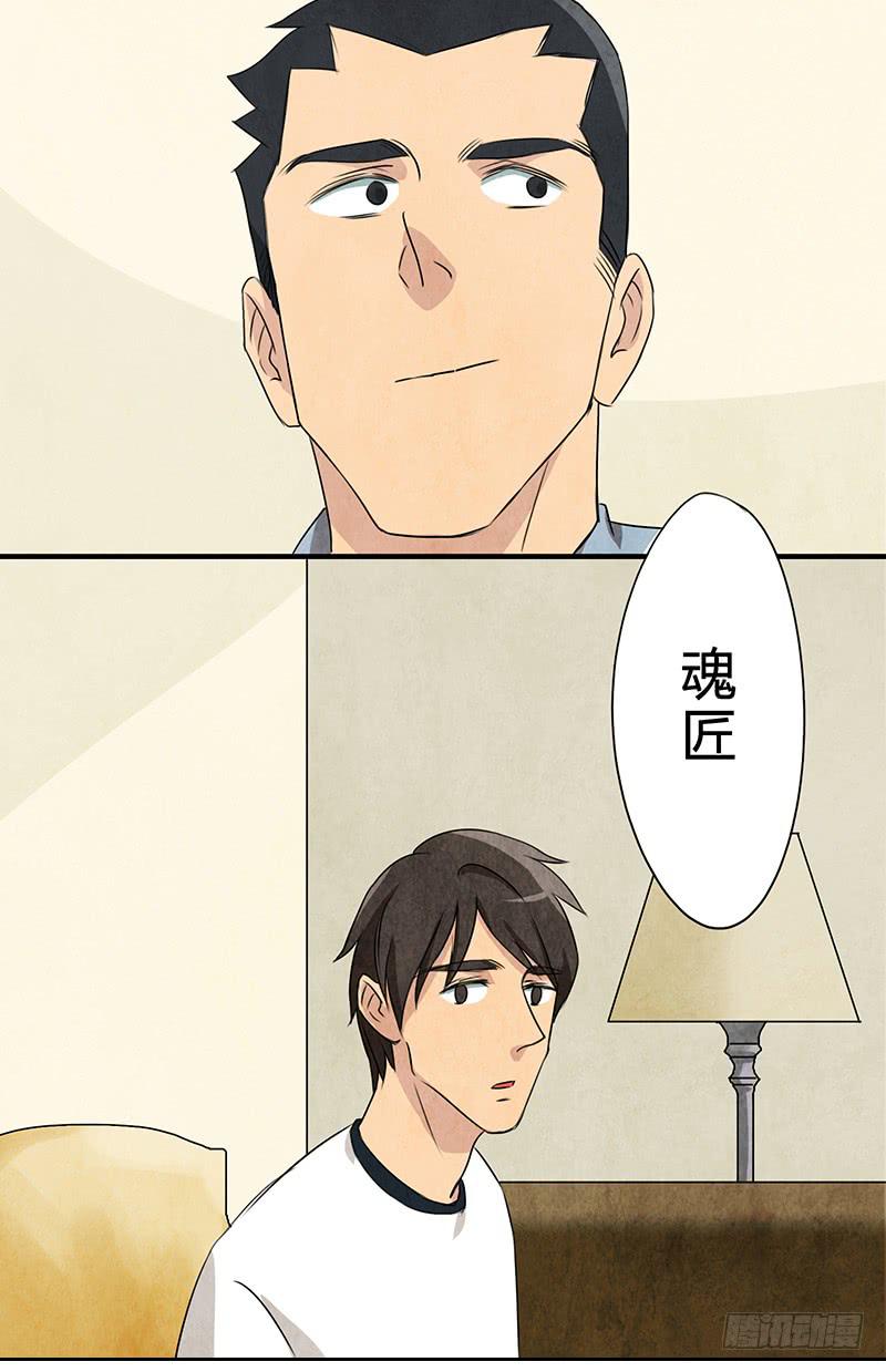 那就这么定了!-第30话