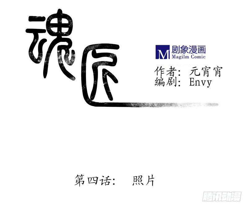 照片-第4话
