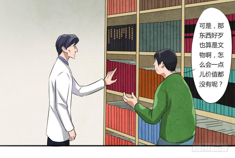 照片-第4话