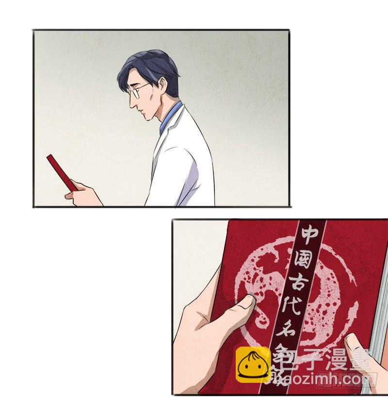 照片-第4话
