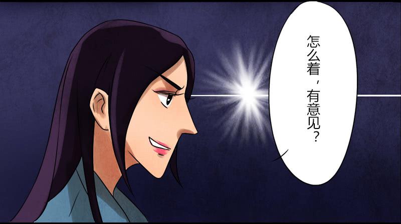 初芒-第32话