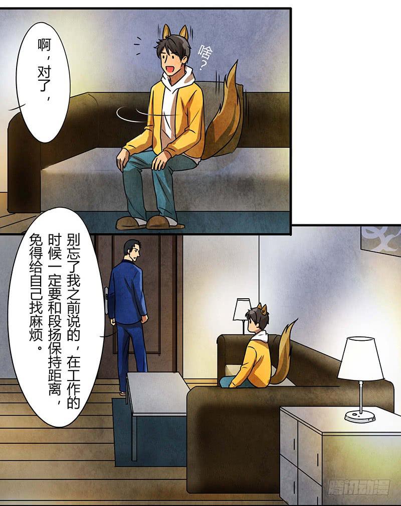入职-第34话