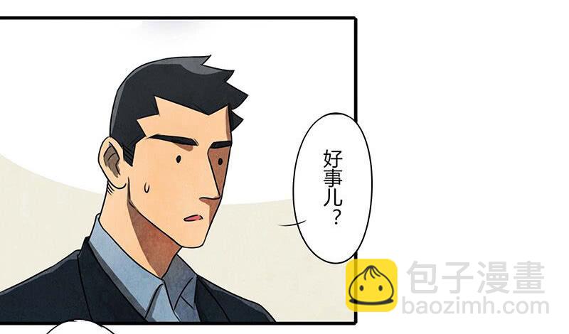 入职-第34话