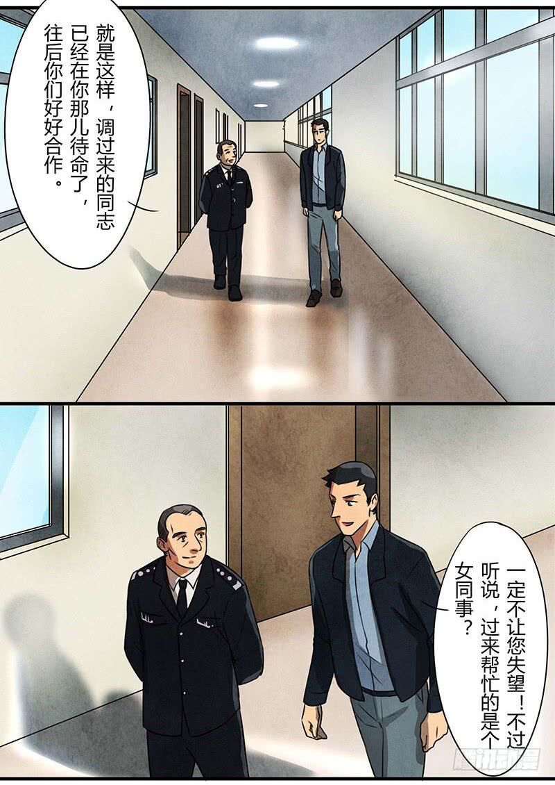 入职-第34话