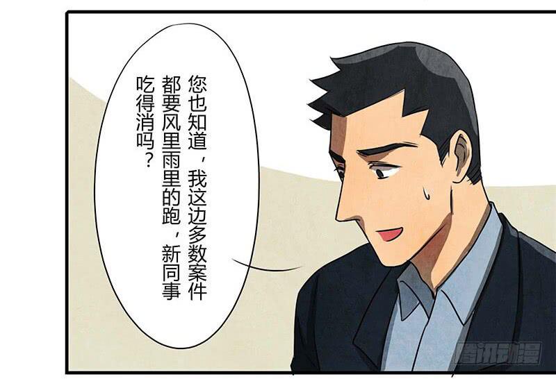 入职-第34话