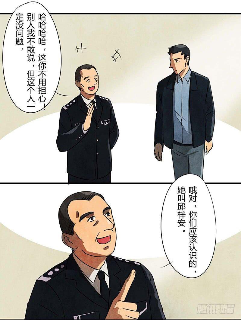 入职-第34话