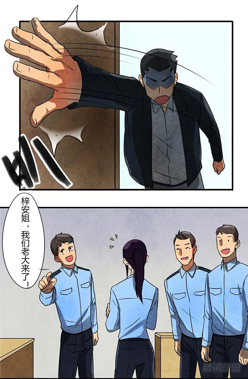 入职-第34话