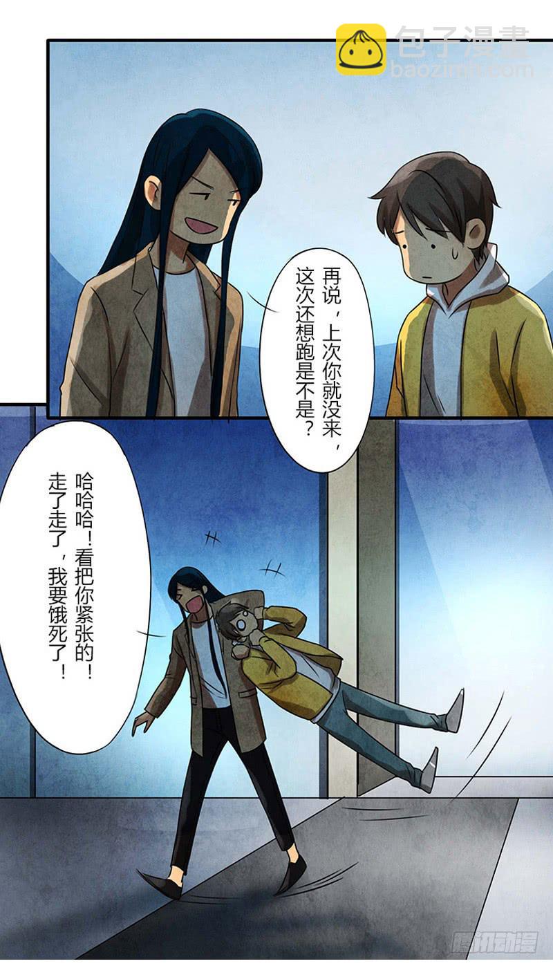 入职-第34话
