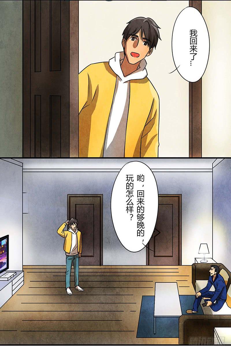 入职-第34话