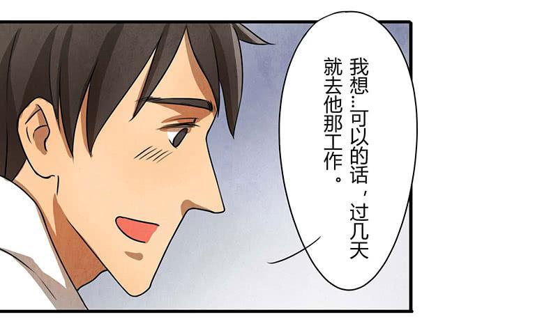 入职-第34话
