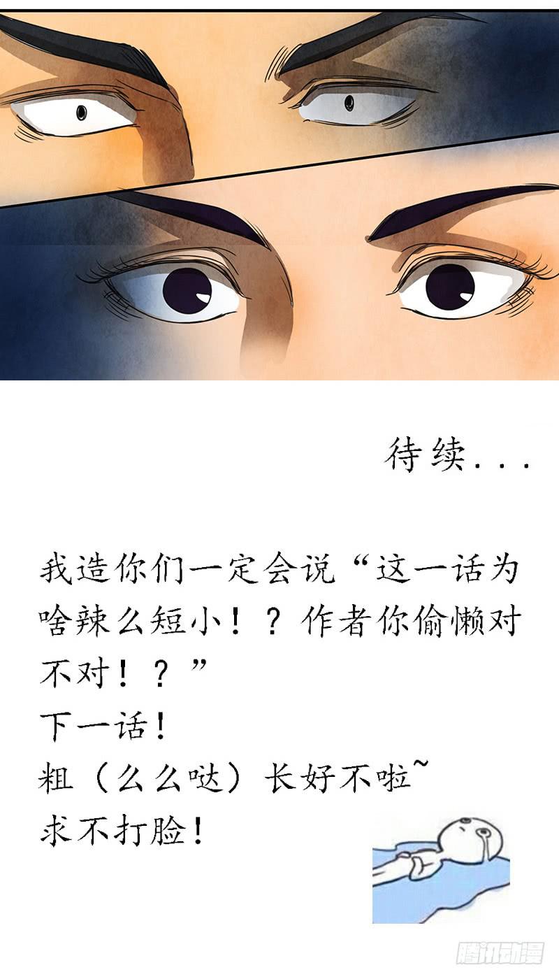 监控-第36话