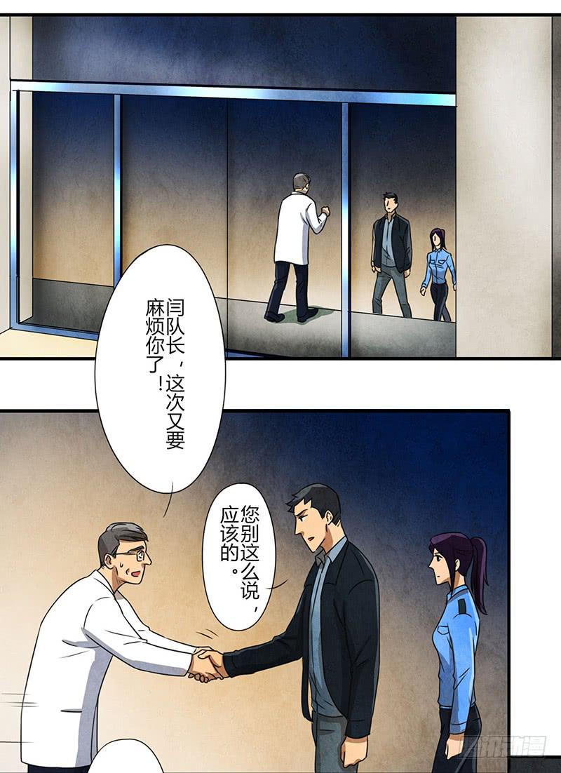 监控-第36话