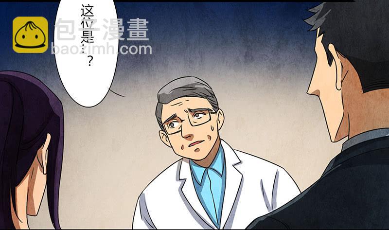 监控-第36话