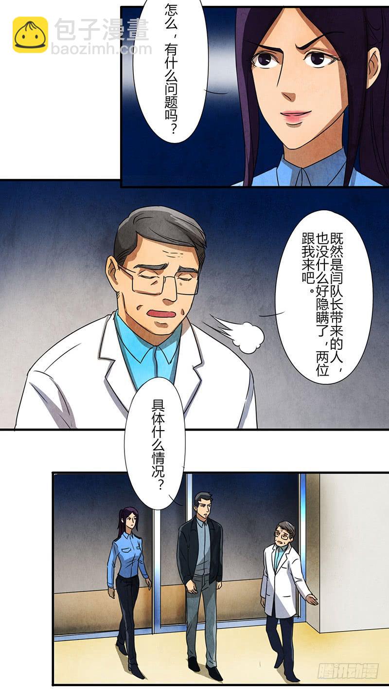监控-第36话