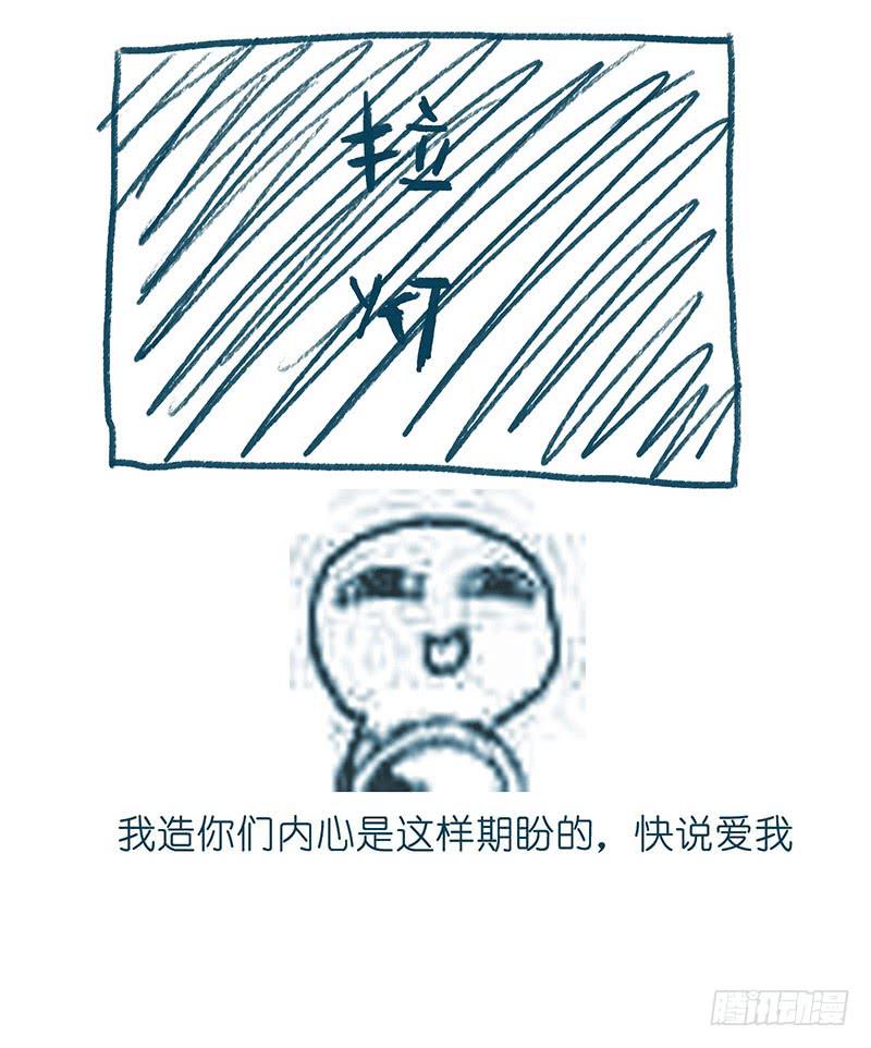 你睡了么？我进来了-第38话