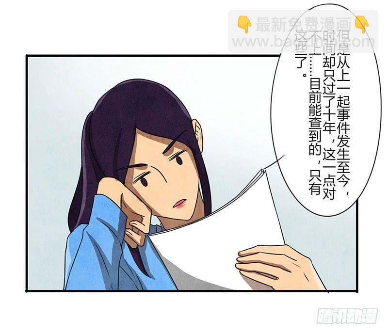 约会迟到可不好~-第42话