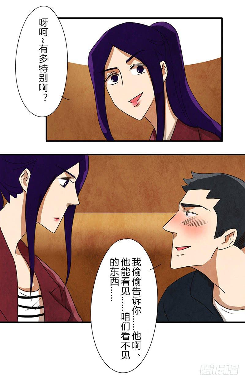 酒后-第44话