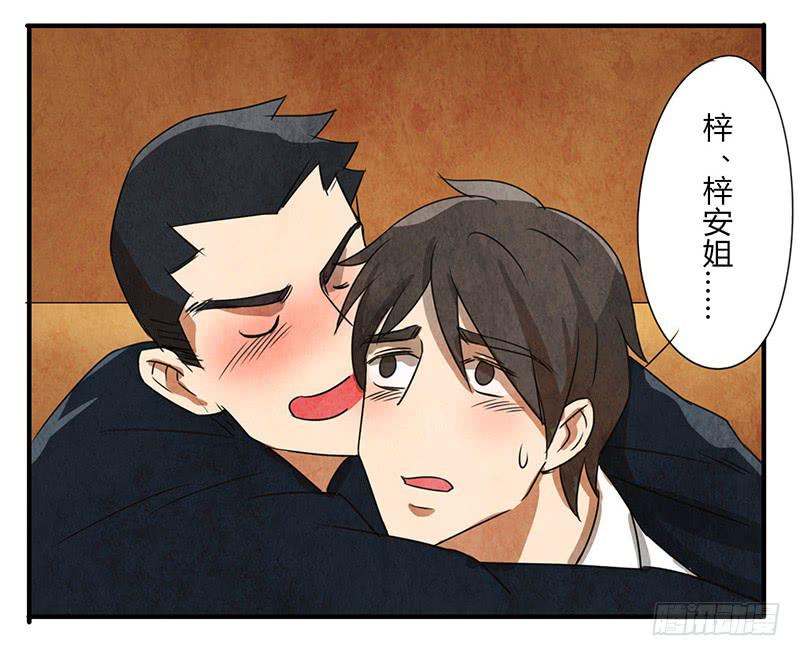 酒后-第44话