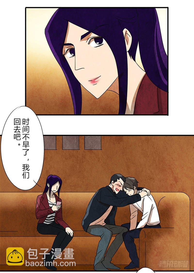 酒后-第44话