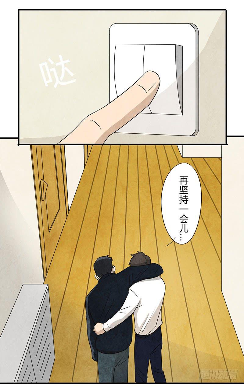 酒后-第44话