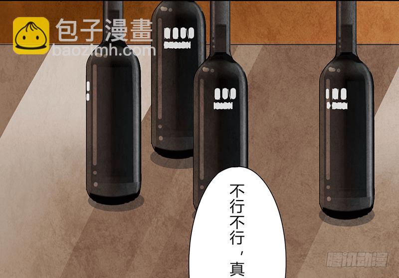 酒后-第44话