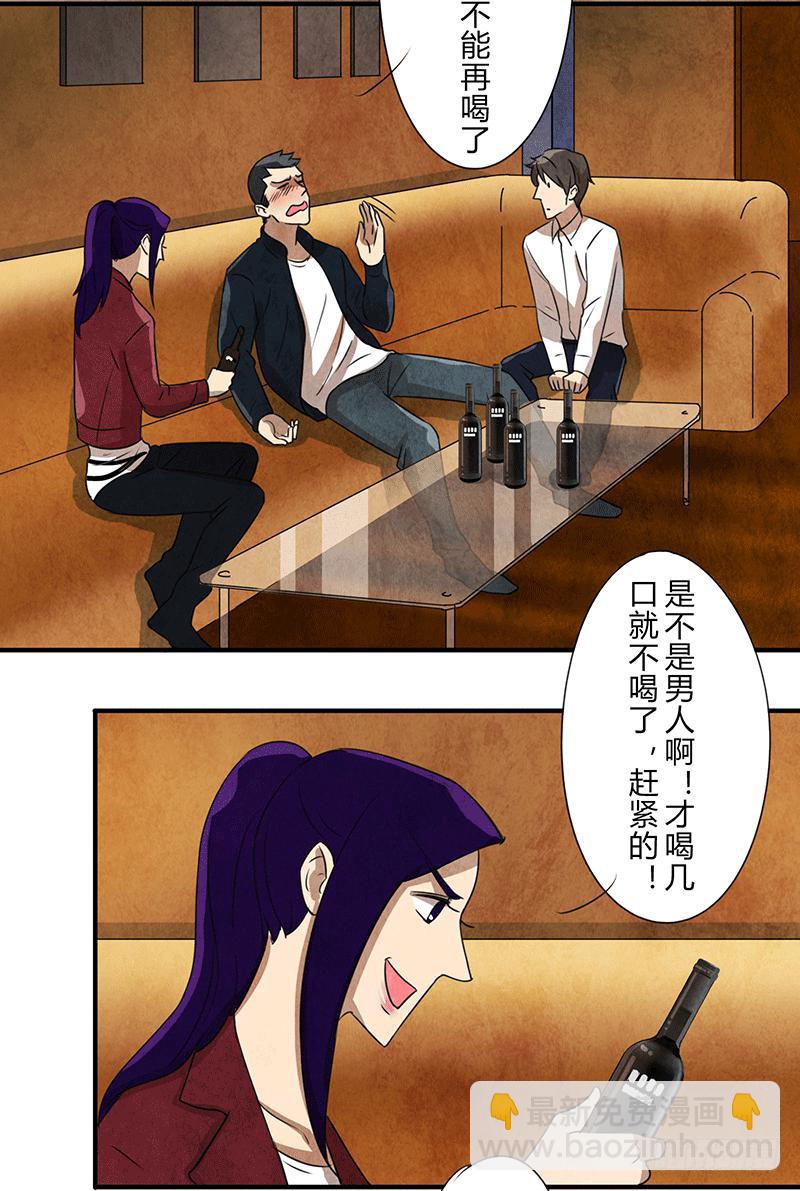 酒后-第44话