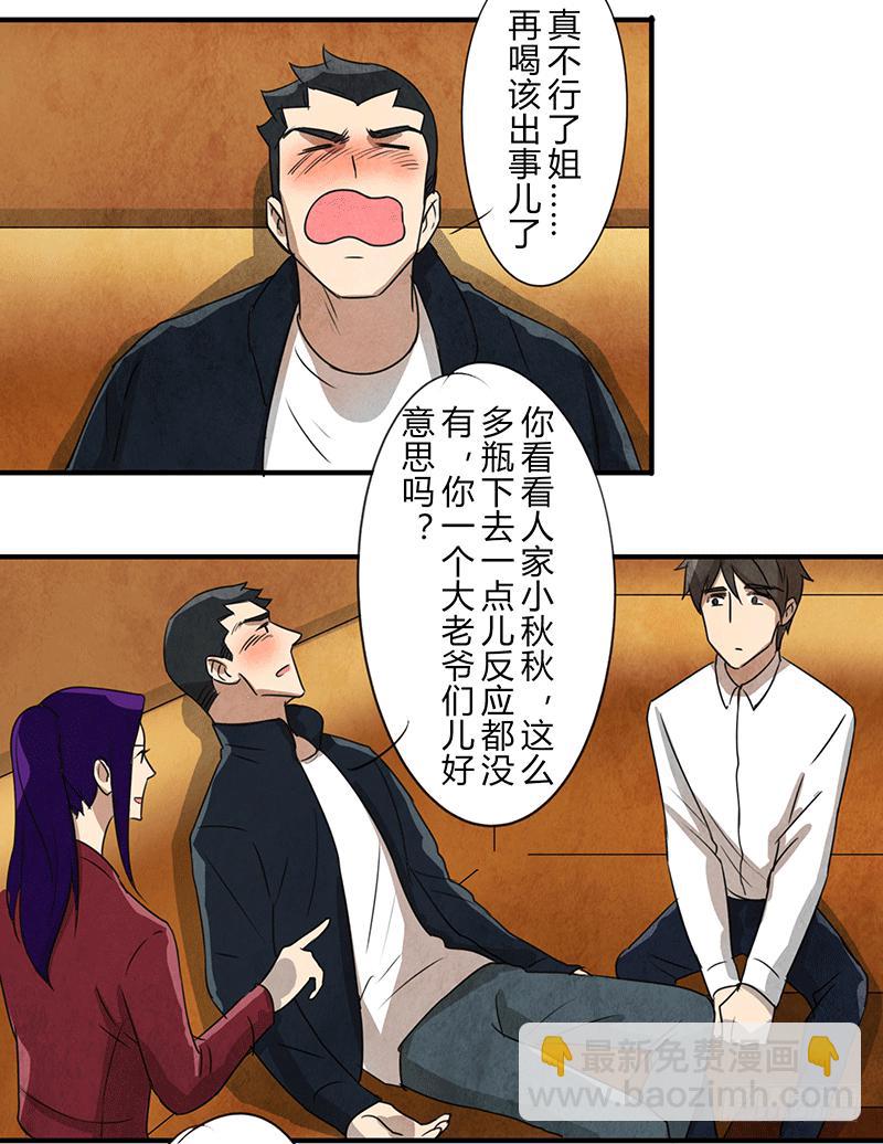 酒后-第44话