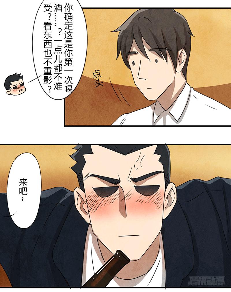 酒后-第44话