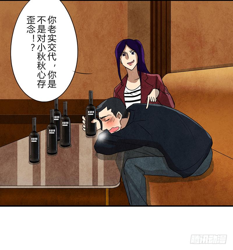 酒后-第44话