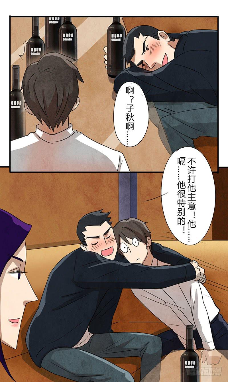 酒后-第44话