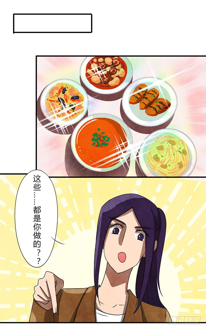 关系真好-第46话