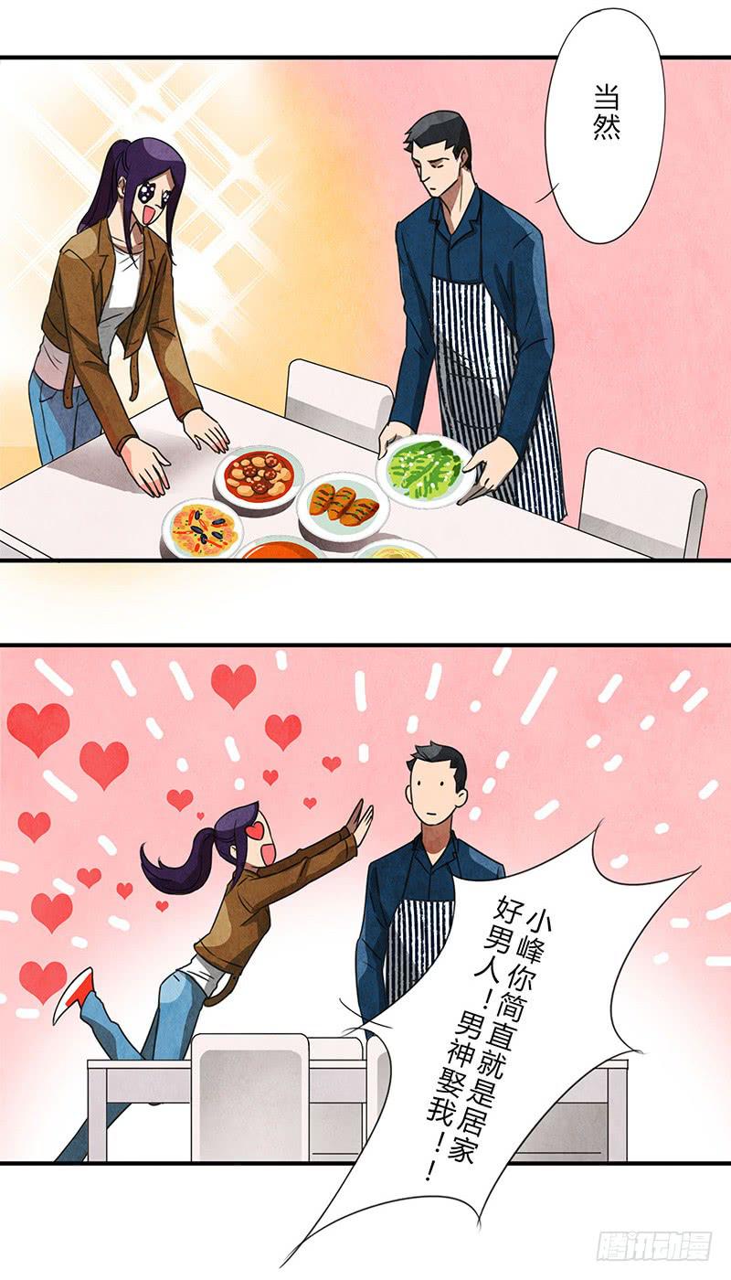 关系真好-第46话