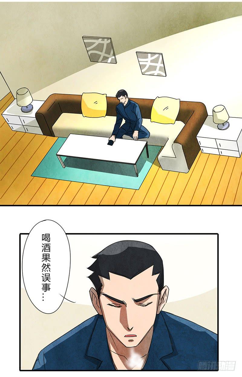 关系真好-第46话
