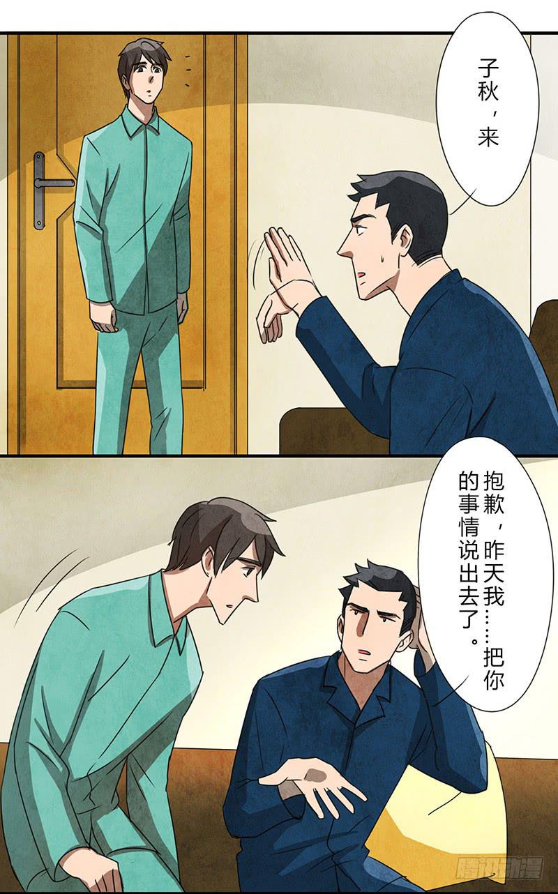 关系真好-第46话
