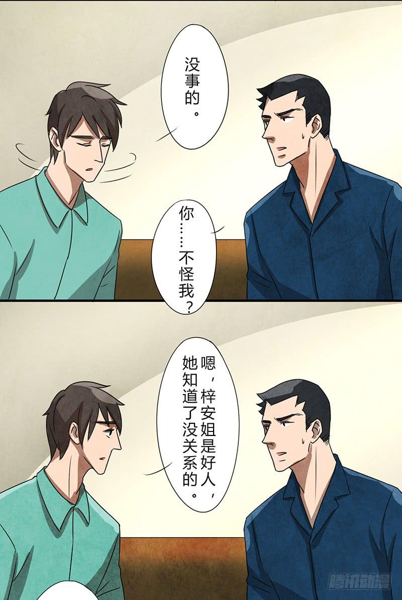 关系真好-第46话