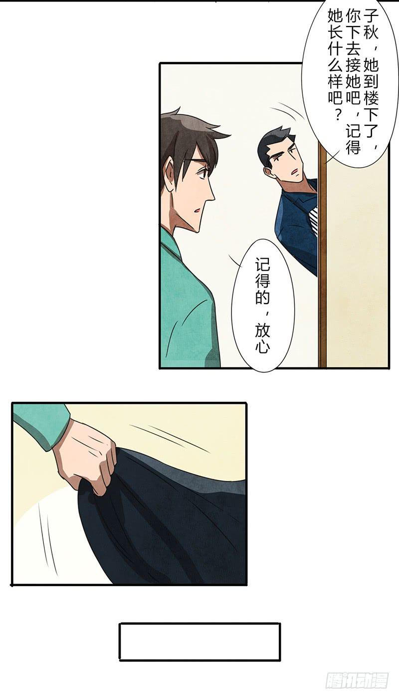 关系真好-第46话