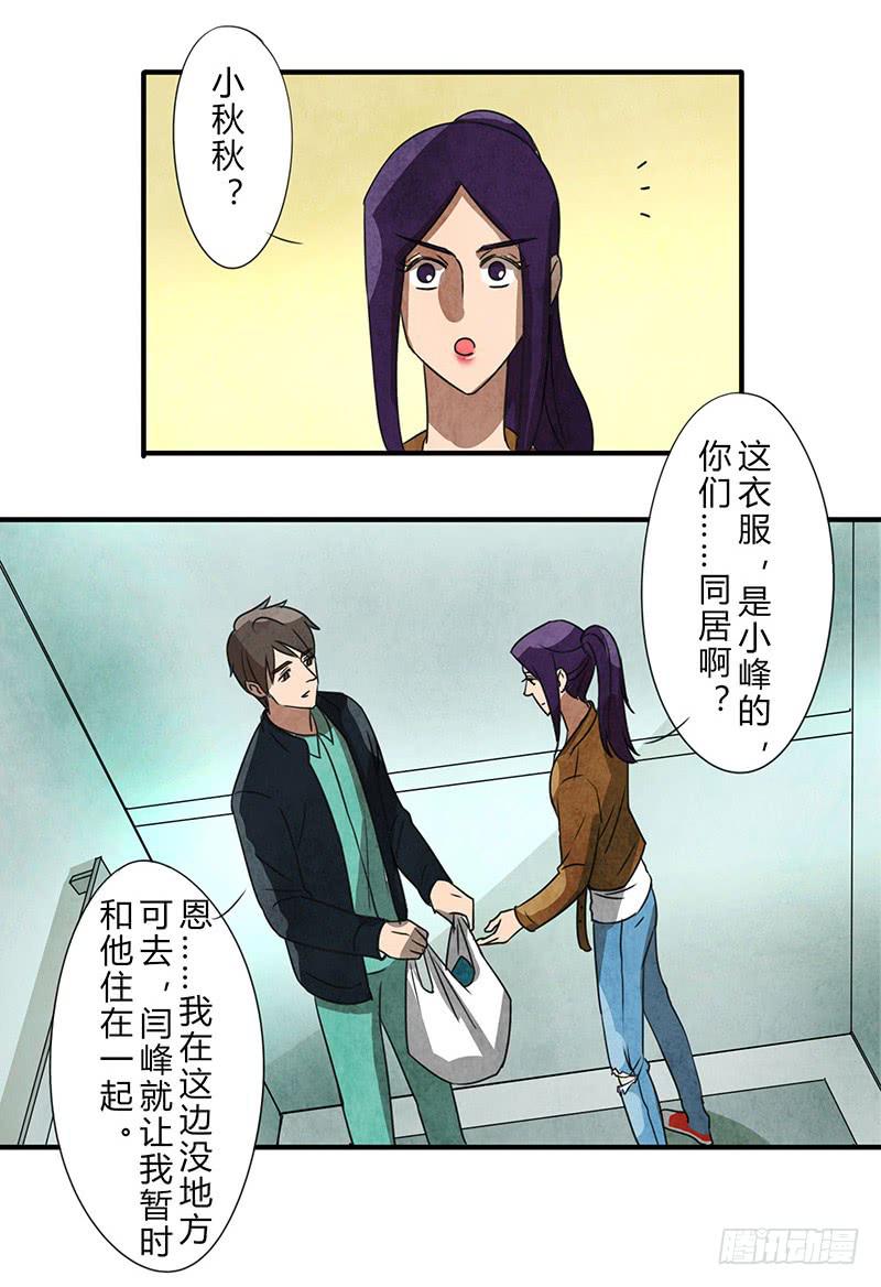 关系真好-第46话