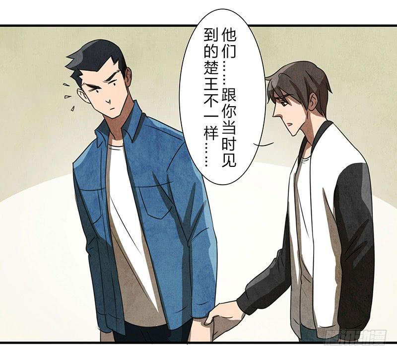 你眼中的世界-第48话