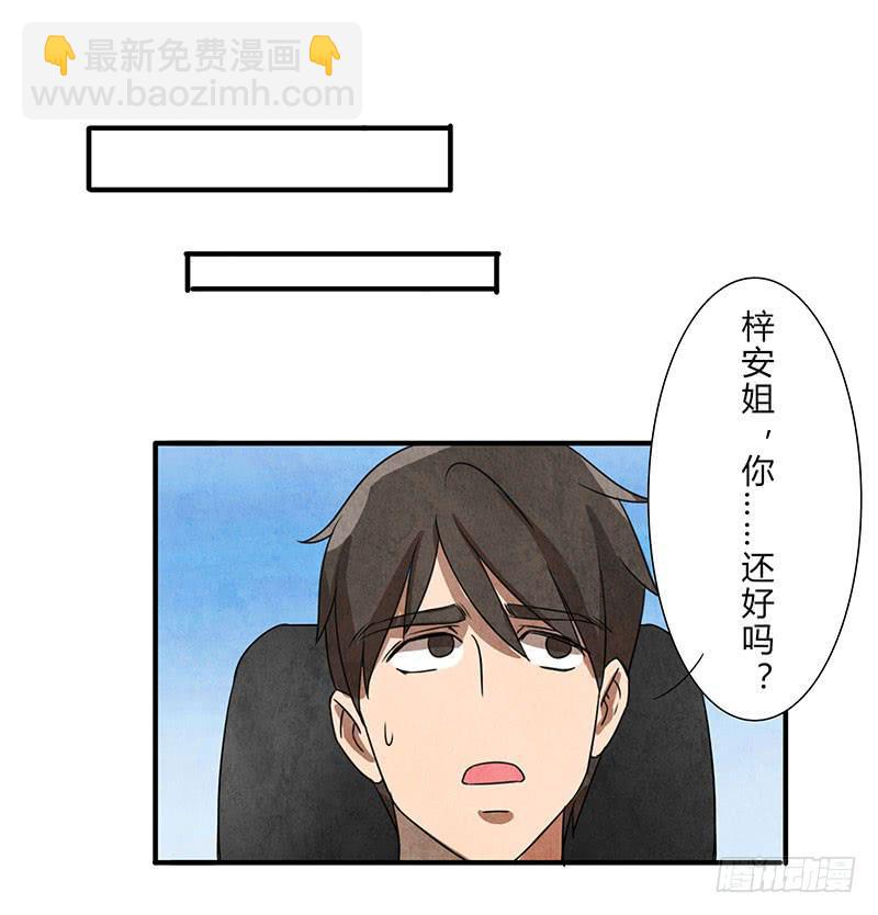 你眼中的世界-第48话