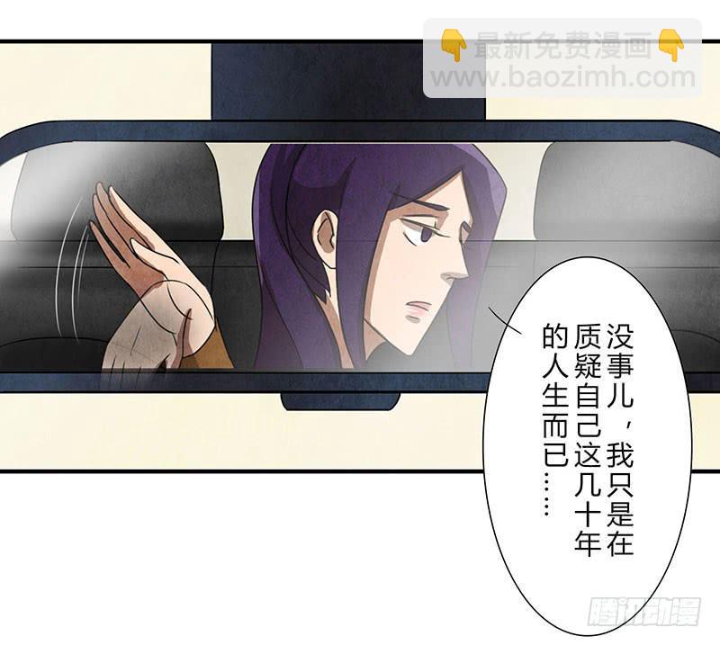 你眼中的世界-第48话