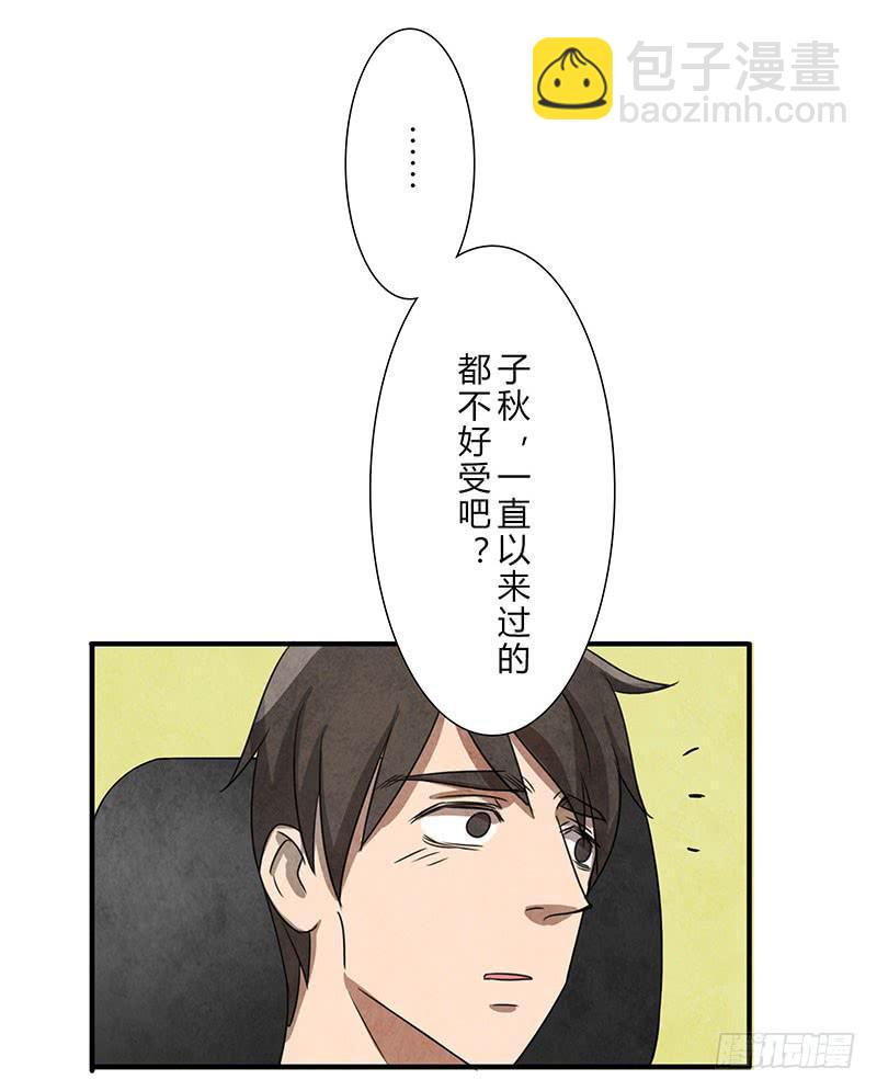 你眼中的世界-第48话