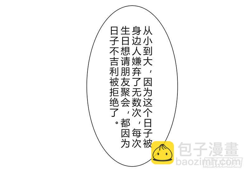 你眼中的世界-第48话