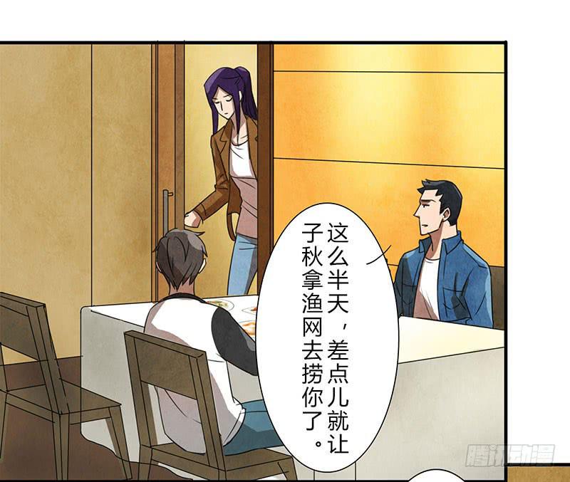 除了我，谁都不许碰！-第50话