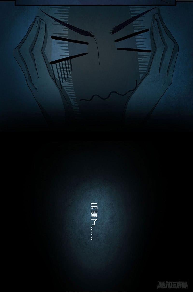 除了我，谁都不许碰！-第50话