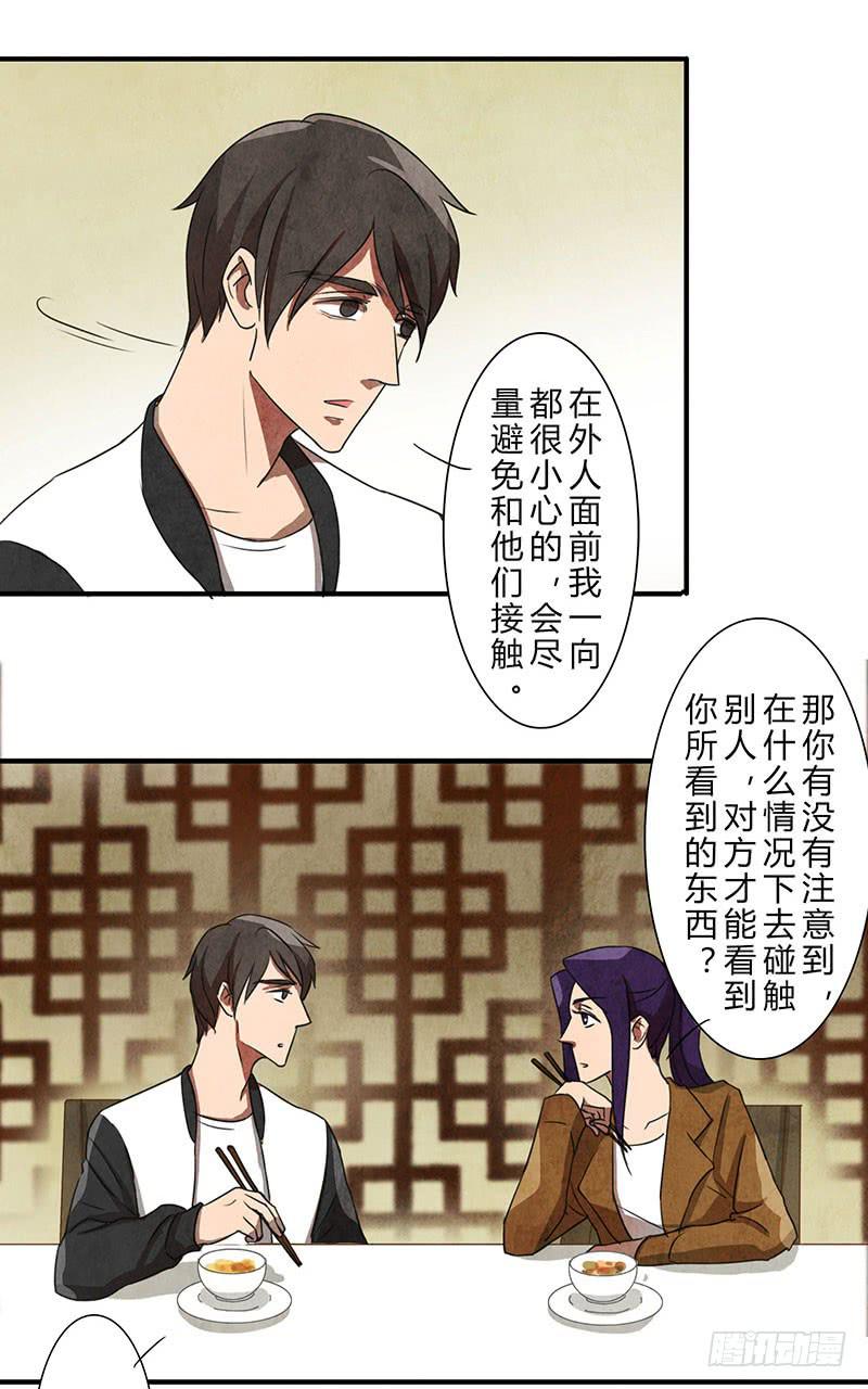 除了我，谁都不许碰！-第50话