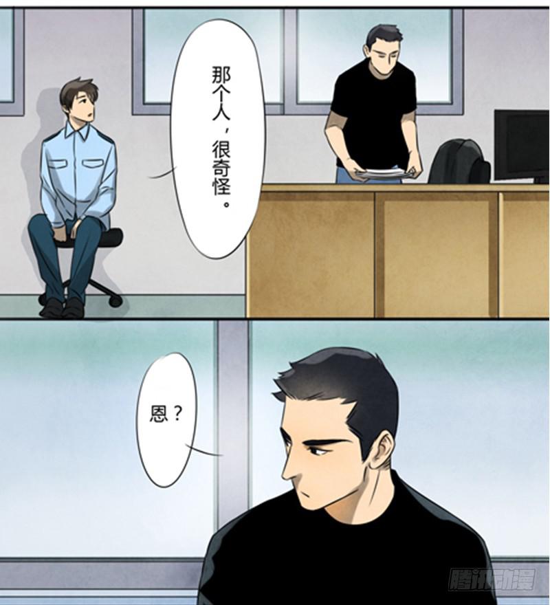 收留-第6话