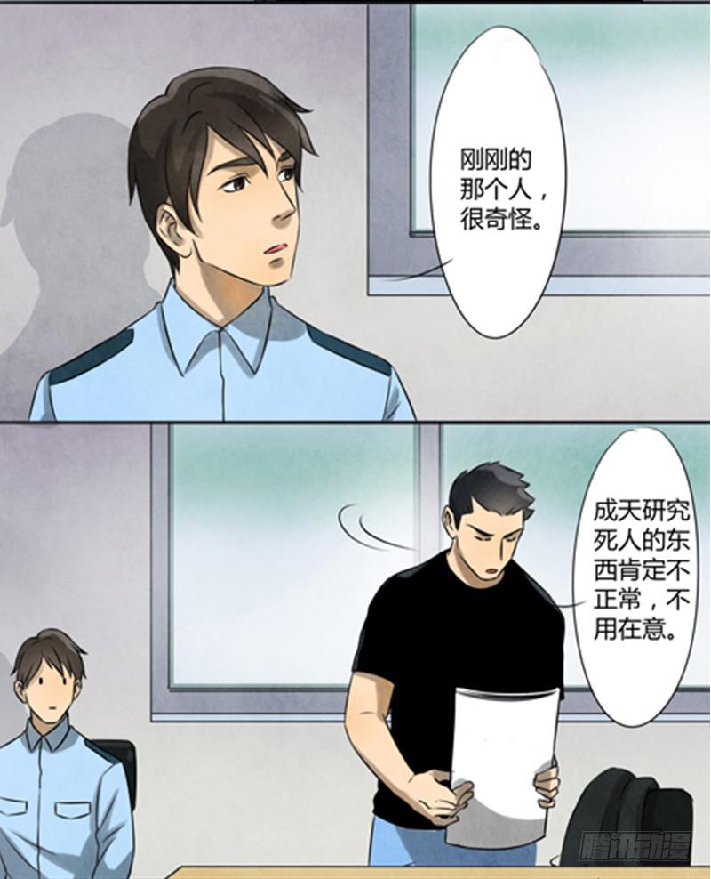 收留-第6话